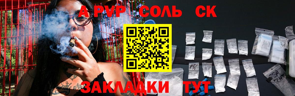А ПВП Crystall  Вход с VPN  цена   А ПВП Crystall  Верхний Уфалей 