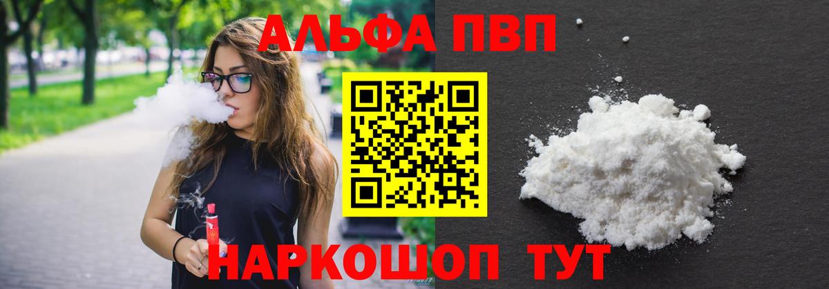 A PVP VHQ Верхний Уфалей