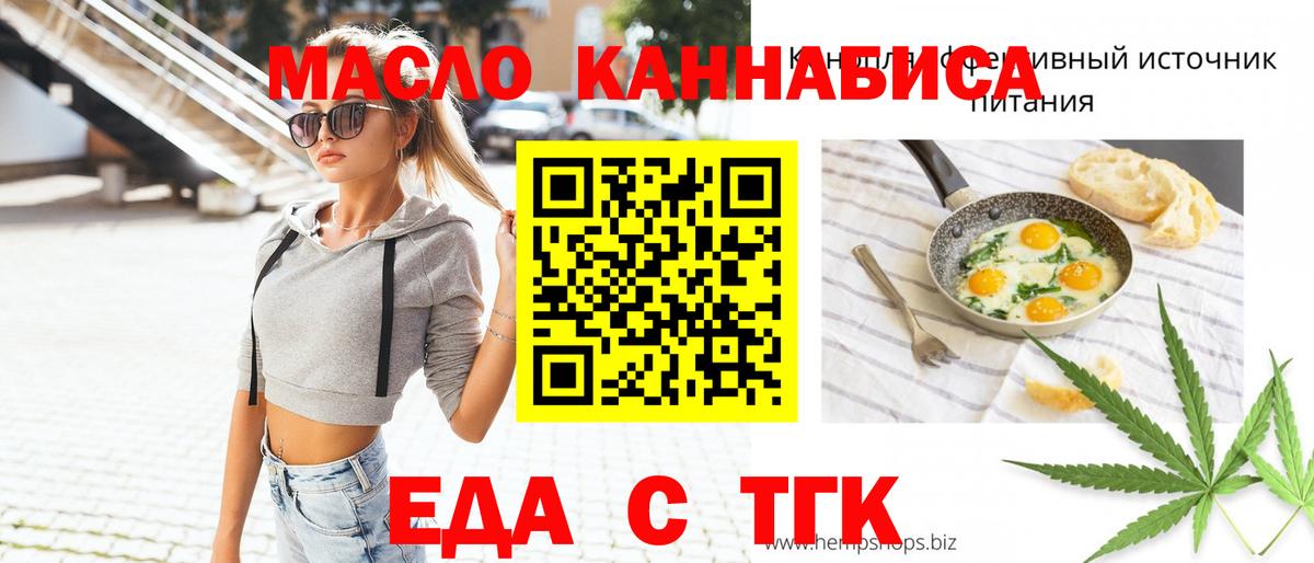 Верхний Уфалей  Canna-Cookies конопля  Вход с VPN 