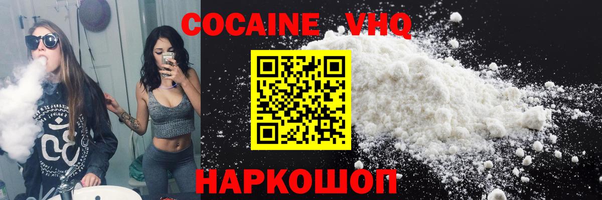 COCAIN 98%  Вход с VPN  Верхний Уфалей  Cocaine Columbia 