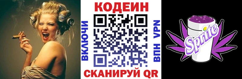где продают   Верхний Уфалей  Кодеиновый сироп Lean Purple Drank 