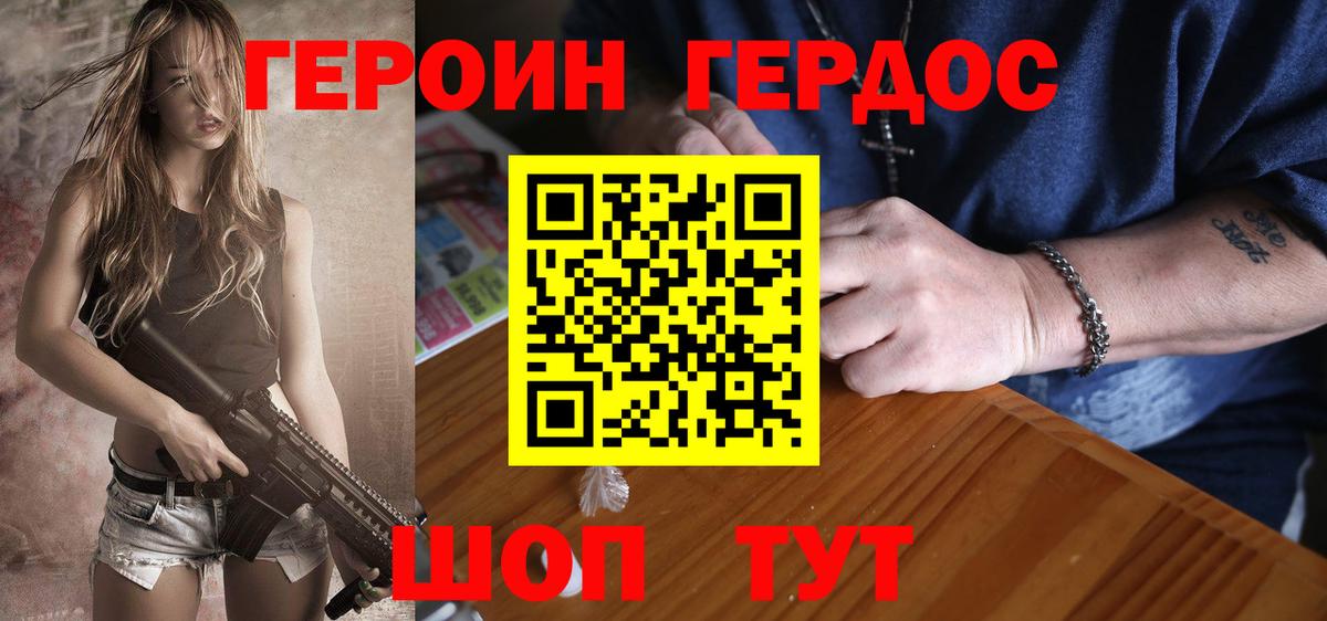 Верхний Уфалей  Героин  Вход с VPN  Героин афганец 