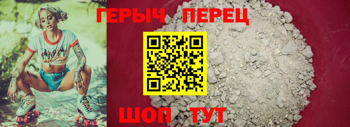 Героин белый Верхний Уфалей