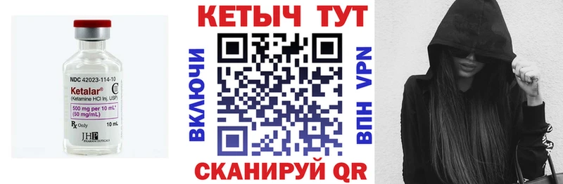 КЕТАМИН VHQ  Верхний Уфалей 