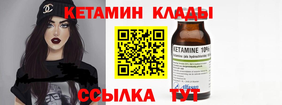 КЕТАМИН VHQ  Вход с VPN  Верхний Уфалей  Кетамин VHQ 