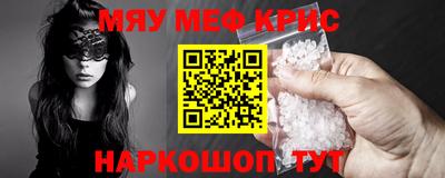 мефедрон VHQ Гусь-Хрустальный