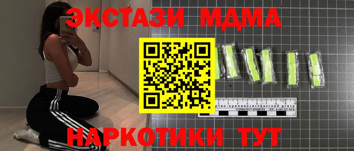 MDMA Molly Верхний Уфалей