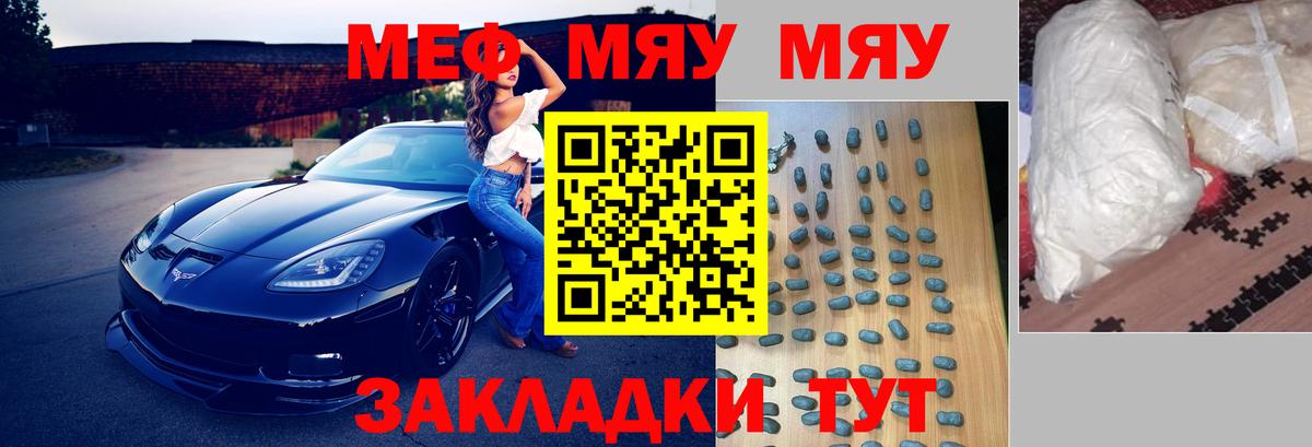 МЯУ-МЯУ VHQ  МЯУ-МЯУ  МЯУ-МЯУ  Верхний Уфалей  МЕФ мука  Вход с VPN 
