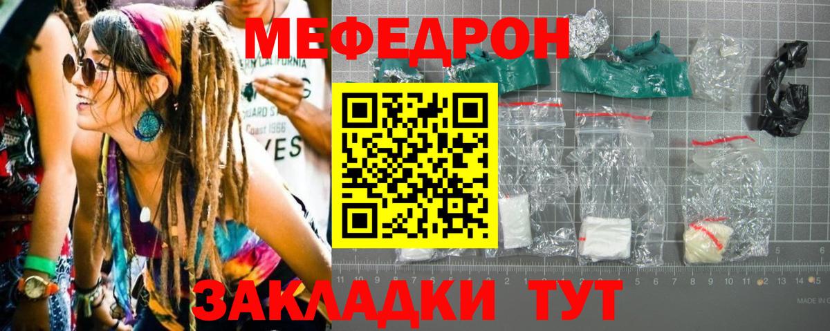 Меф мука Верхний Уфалей