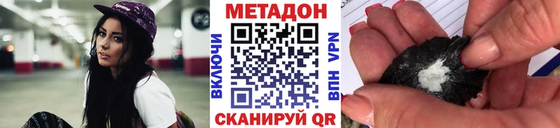 Метадон methadone  Верхний Уфалей 