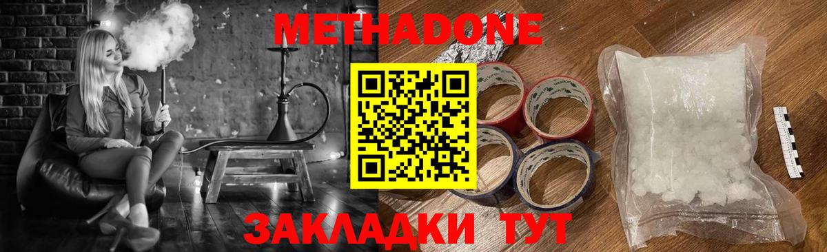 Метадон мёд  Вход с VPN  Верхний Уфалей 