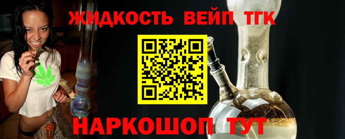 ТГК гашишное масло Верхний Уфалей