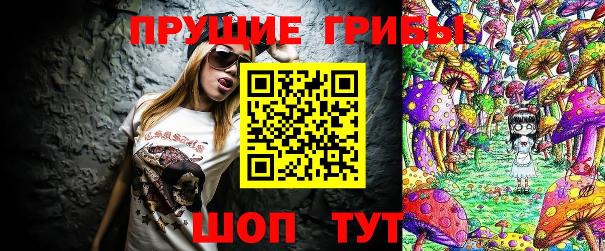 Верхний Уфалей  Псилоцибиновые грибы ЛСД  Вход с VPN 