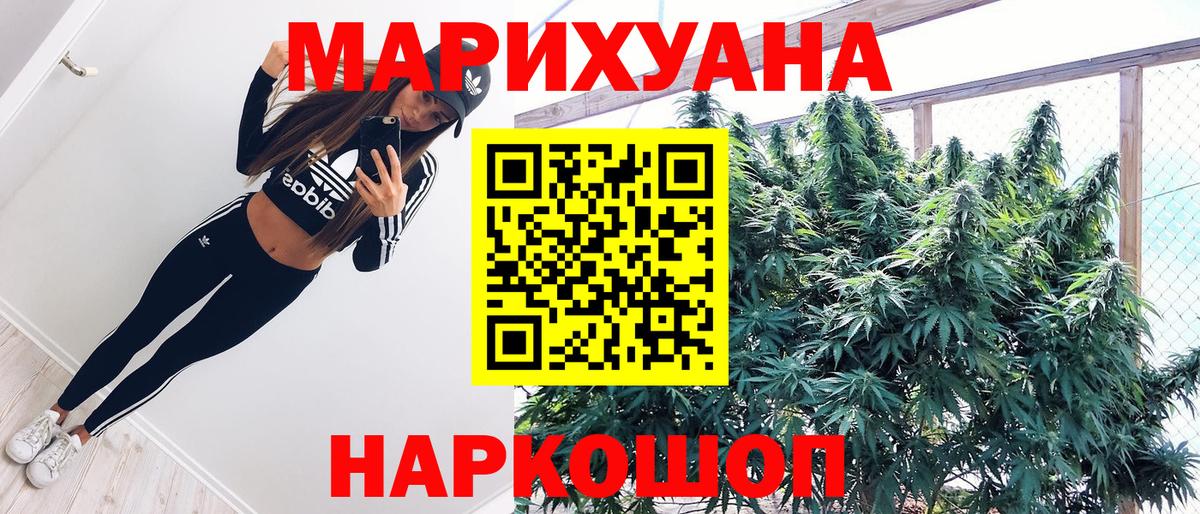 Бошки Шишки Amnesia  Шишки марихуана AK-47  Верхний Уфалей  Вход с VPN 